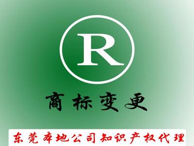 高埗鎮商標注冊代辦價格