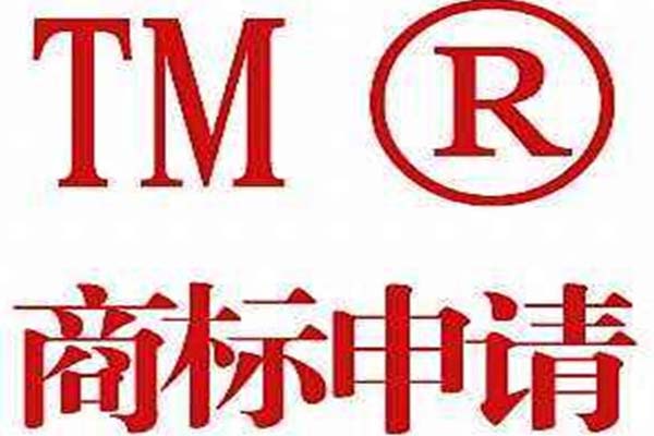 什么是商標代理 商標代理的收費標準是多少