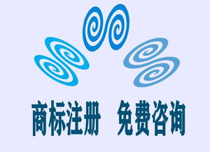 四川內(nèi)江注冊(cè)商標(biāo),商標(biāo)注冊(cè)需要什么流程