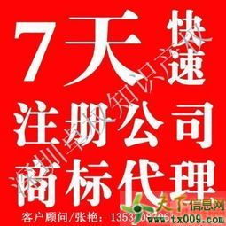 廬陽區(qū)辰龍大廈周邊工商注冊(cè)公司轉(zhuǎn)讓代理記賬18715270557-合肥天下信息網(wǎng)