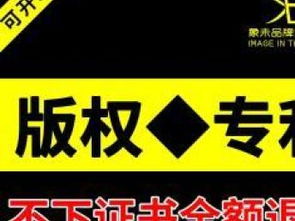 圖 重慶商標注冊代理申請版權(quán)登記專利申請 重慶商標專利