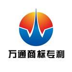 福建泉州萬通知識產(chǎn)權(quán)代理產(chǎn)品列表 主營產(chǎn)品泉州商標(biāo)注冊,泉州專利申請,泉州商標(biāo)轉(zhuǎn)讓,泉州商標(biāo)續(xù)展,泉州版權(quán)登記, 北京和信華成知識產(chǎn)權(quán)代理事務(wù)所泉州分所、泉州商標(biāo)注冊、泉州專利申請、泉州商標(biāo)轉(zhuǎn)讓、泉州商標(biāo)續(xù)展、泉州版權(quán)登記、