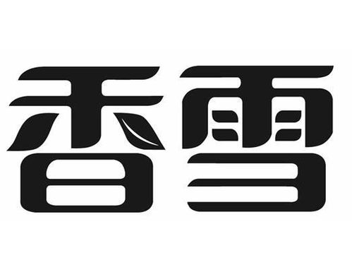 香雪商標(biāo)第30類方便食品注冊(cè)信息與狀態(tài)查詢指南