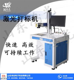 山東鴻光電子 以卓越品質打造高效流水線激光打標機，賦能五金交電行業升級